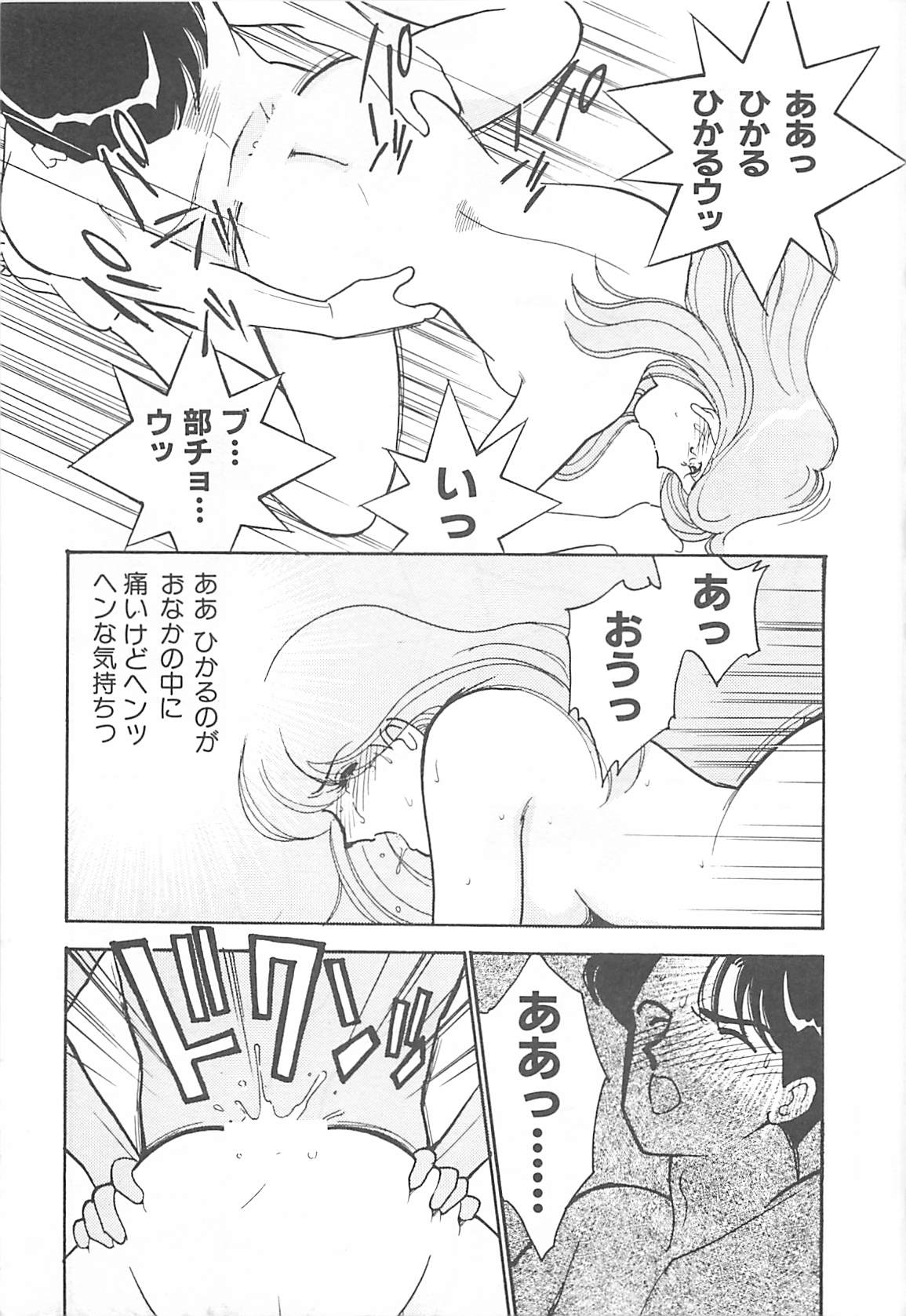 [有村しのぶ] 放課後ランデブー