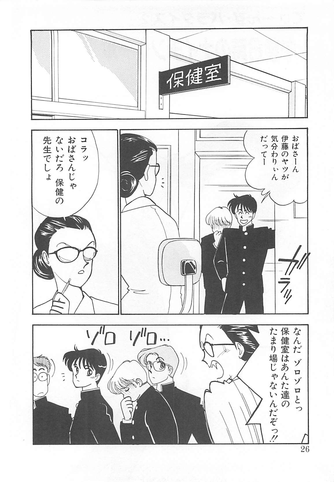 [有村しのぶ] 放課後ランデブー