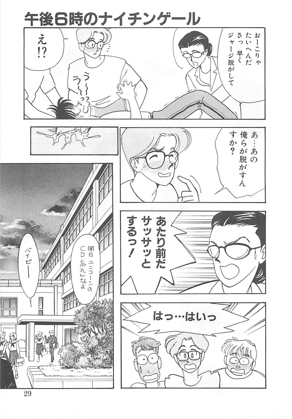 [有村しのぶ] 放課後ランデブー