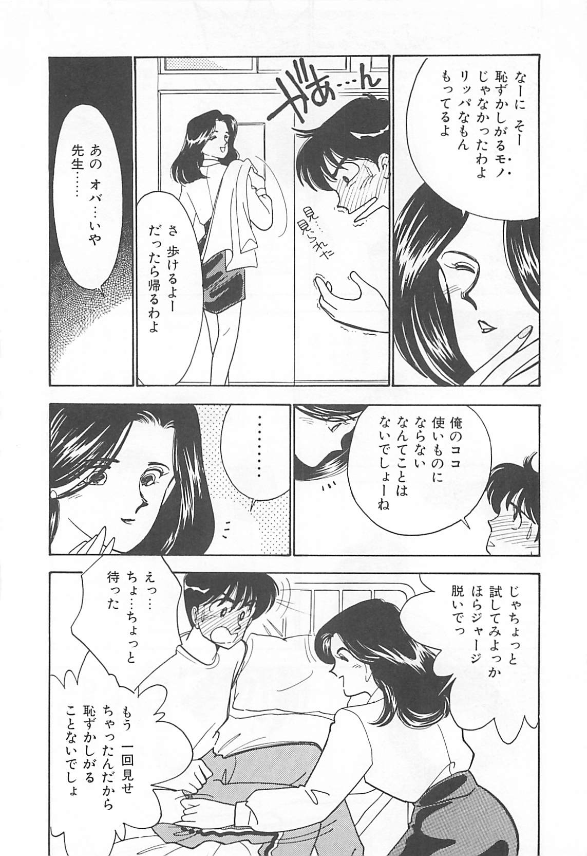 [有村しのぶ] 放課後ランデブー