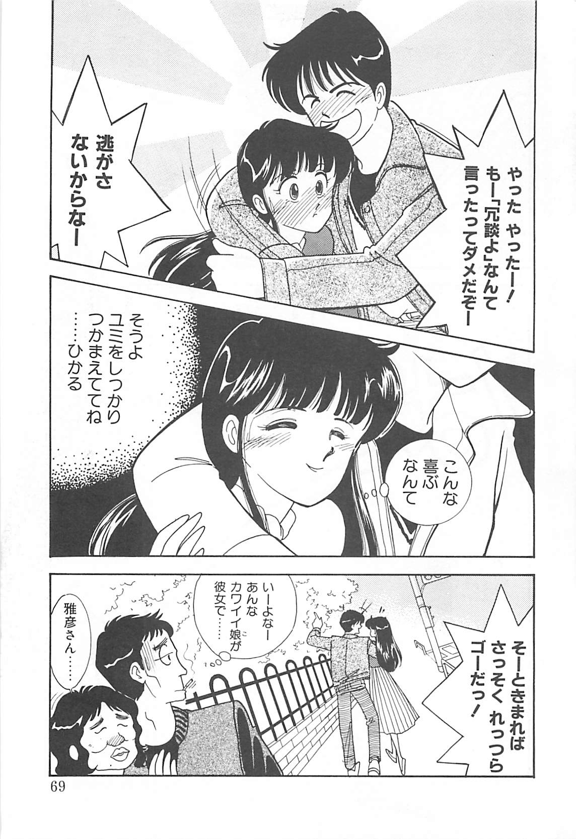 [有村しのぶ] 放課後ランデブー