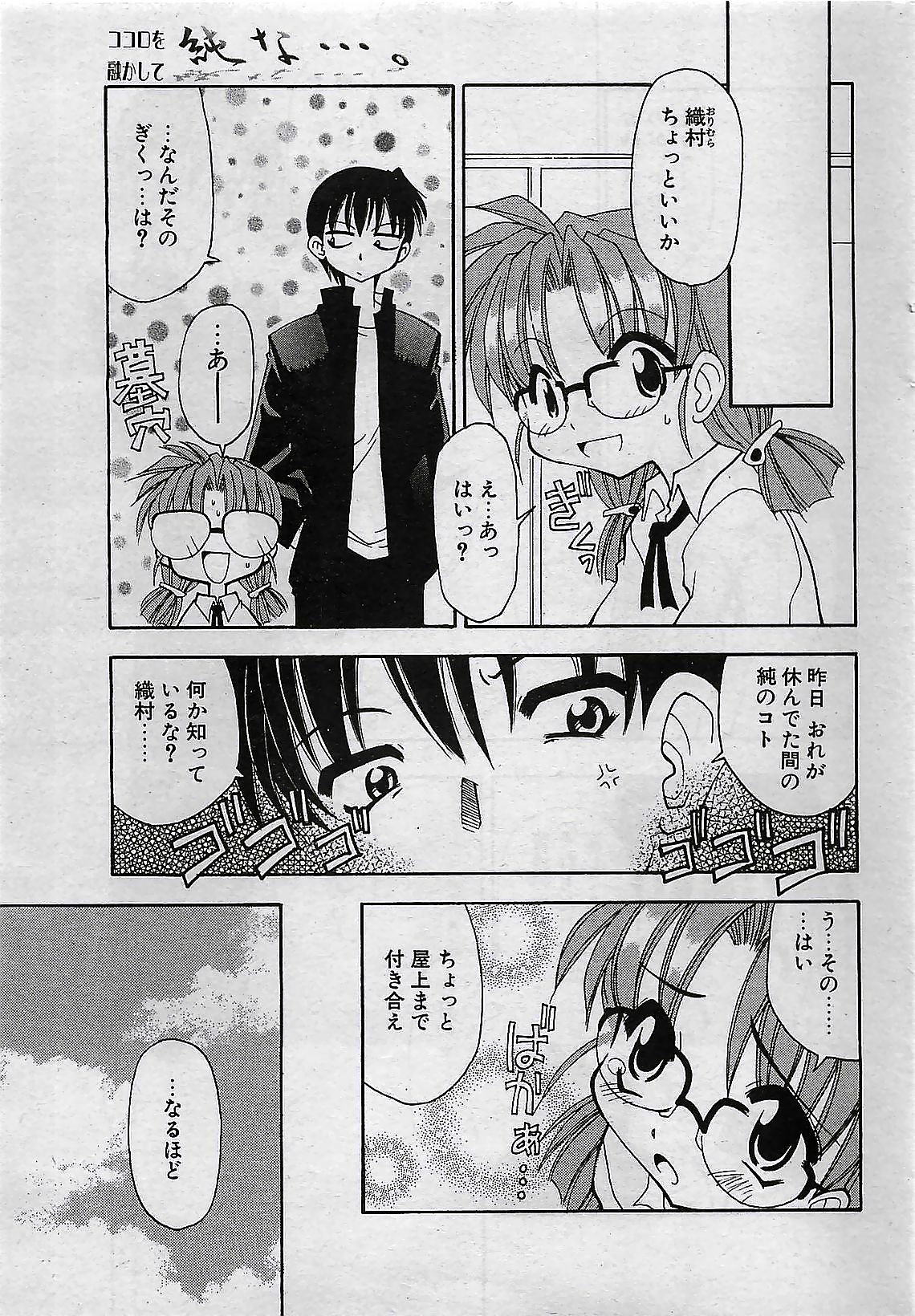 COMIC ペンギンクラプ 2001年4月号 VOL.176