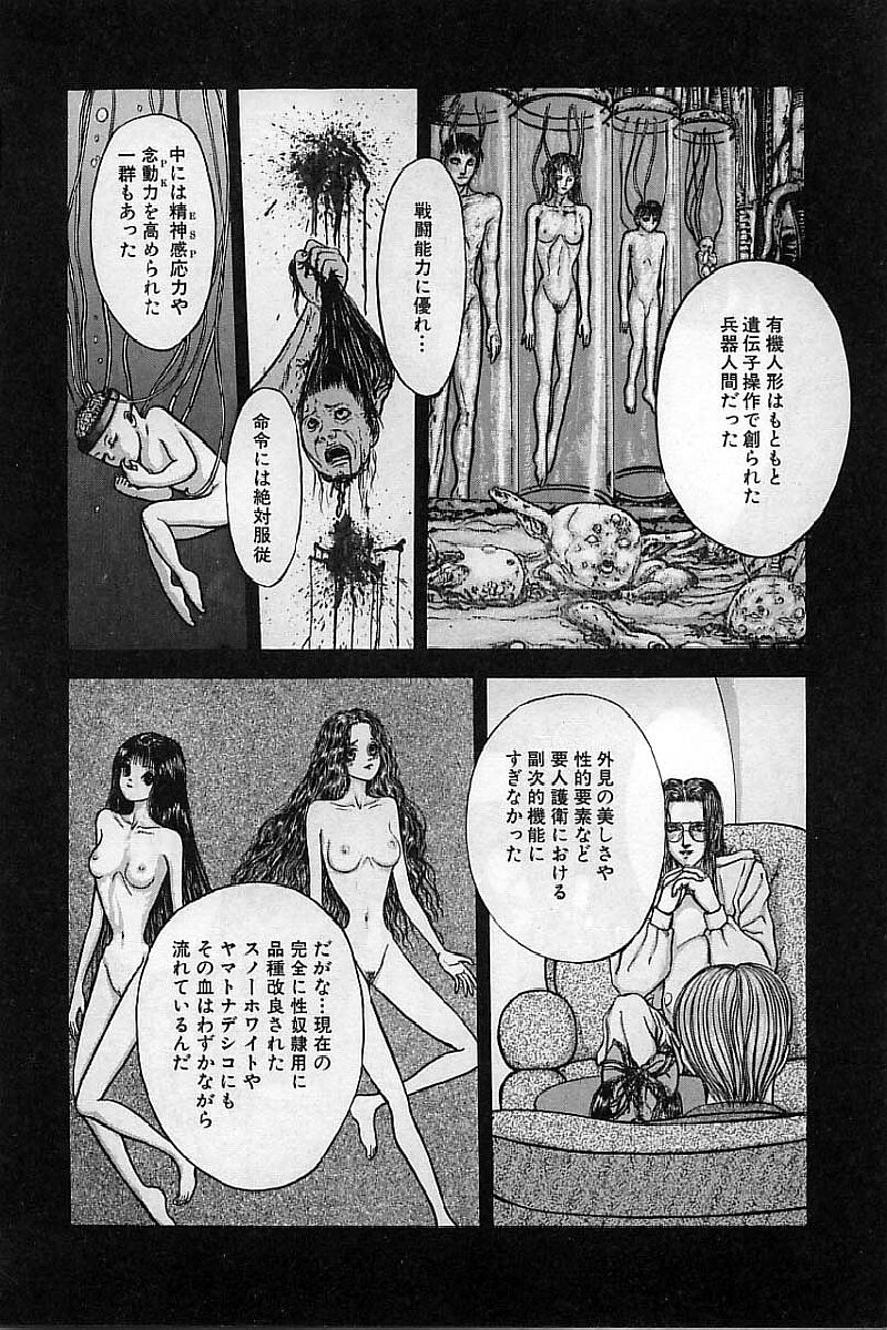 [蜈蚣Melibe] バージェスの乙女たち ワイワクシアの章