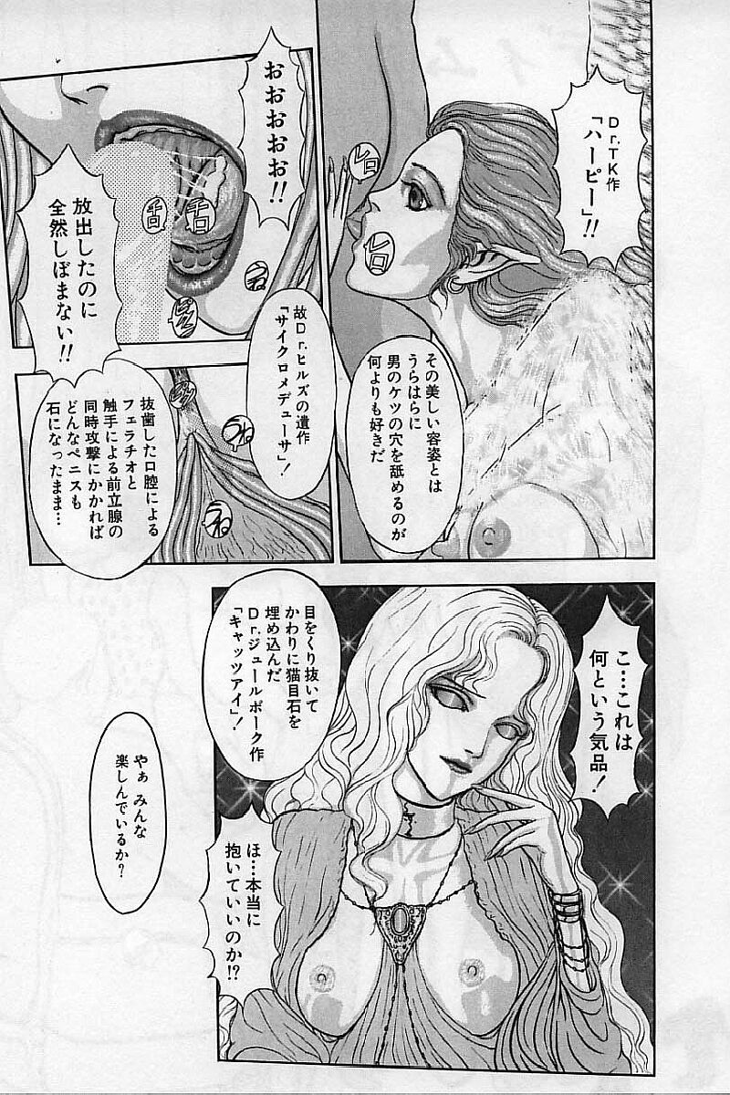 [蜈蚣Melibe] バージェスの乙女たち ワイワクシアの章