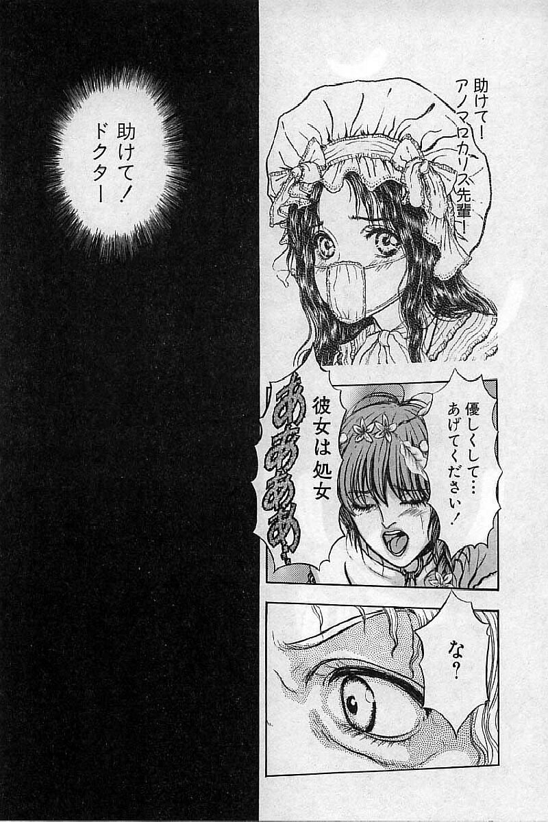 [蜈蚣Melibe] バージェスの乙女たち ワイワクシアの章