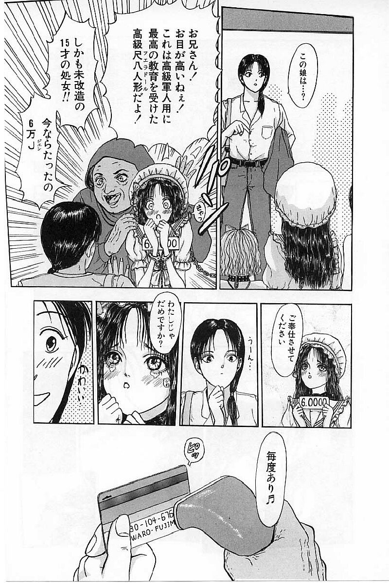 [蜈蚣Melibe] バージェスの乙女たち ワイワクシアの章