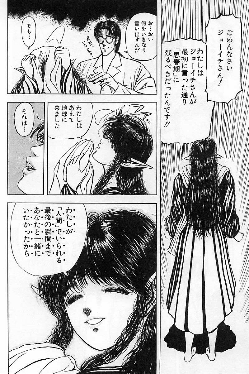 [蜈蚣Melibe] バージェスの乙女たち ワイワクシアの章