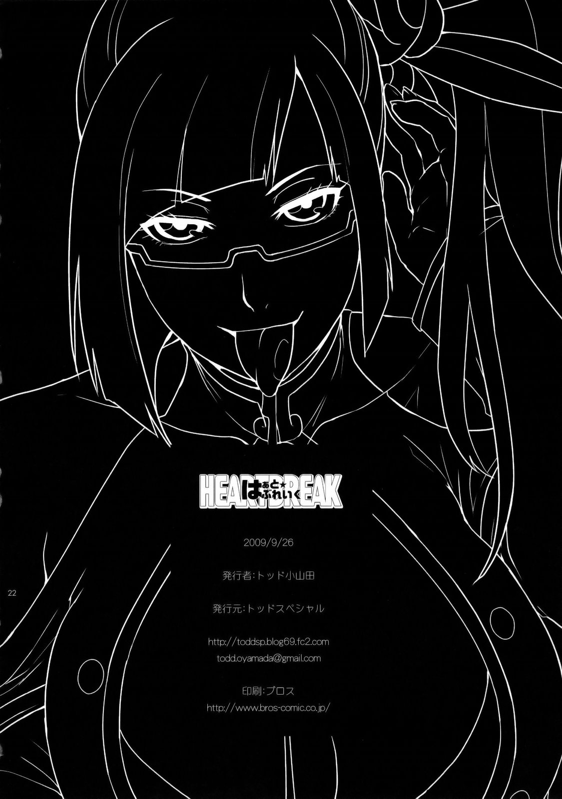 (サンクリ45) [トッドスペシャル (トッド小山田)] はぁと★ぶれいく (ブレイブルー) [英訳]