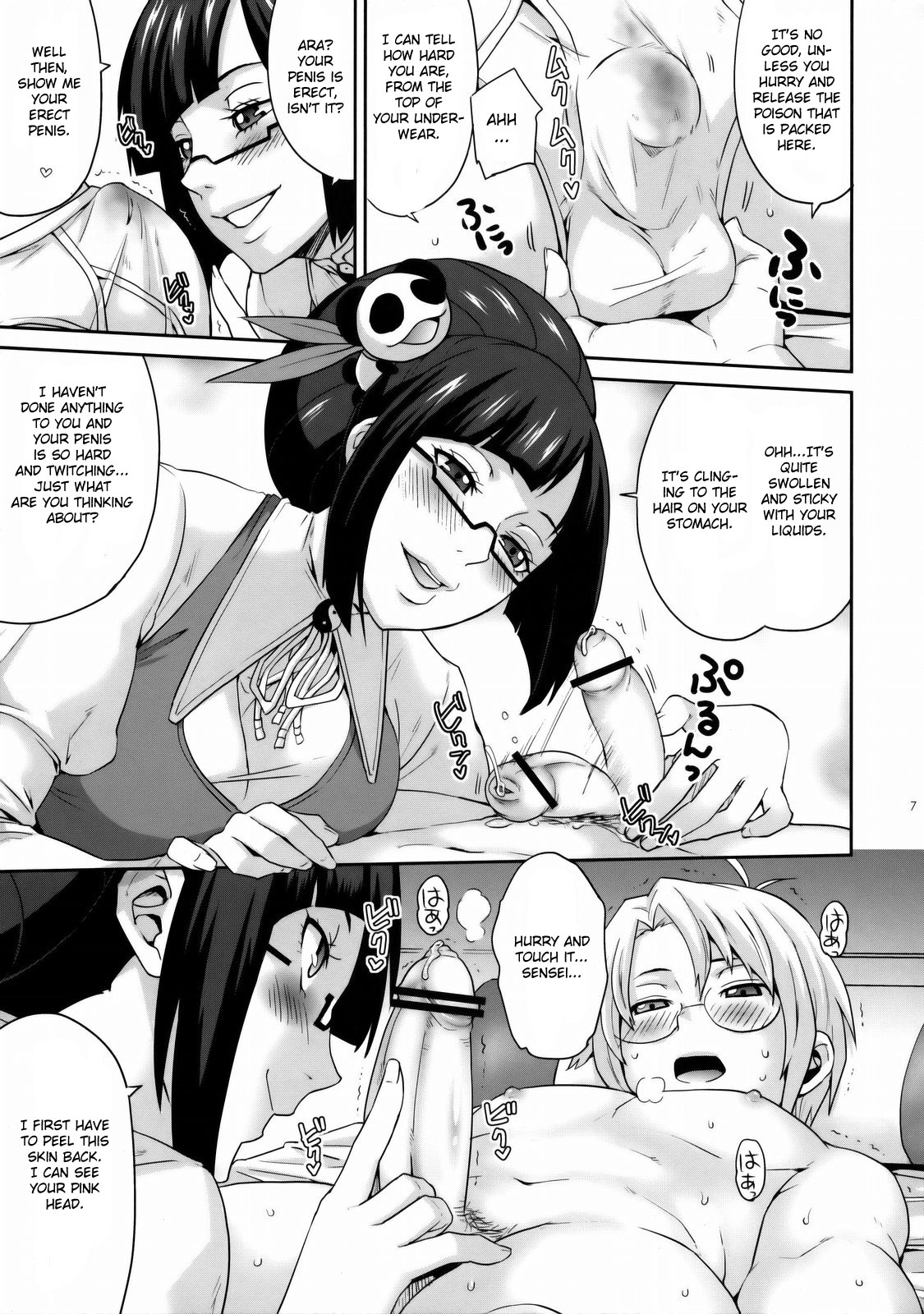 (サンクリ45) [トッドスペシャル (トッド小山田)] はぁと★ぶれいく (ブレイブルー) [英訳]