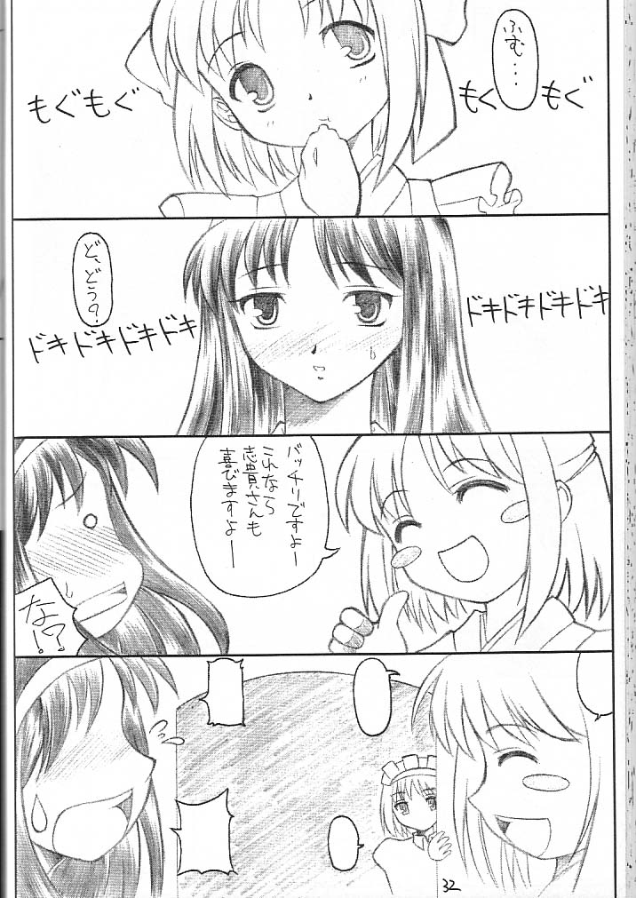 [claim bonus] わたしわあなたがだいきらい (月姫)