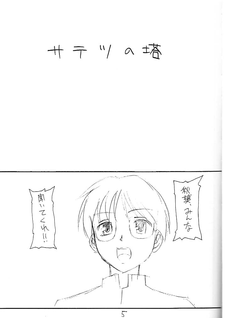 [claim bonus] わたしわあなたがだいきらい (月姫)