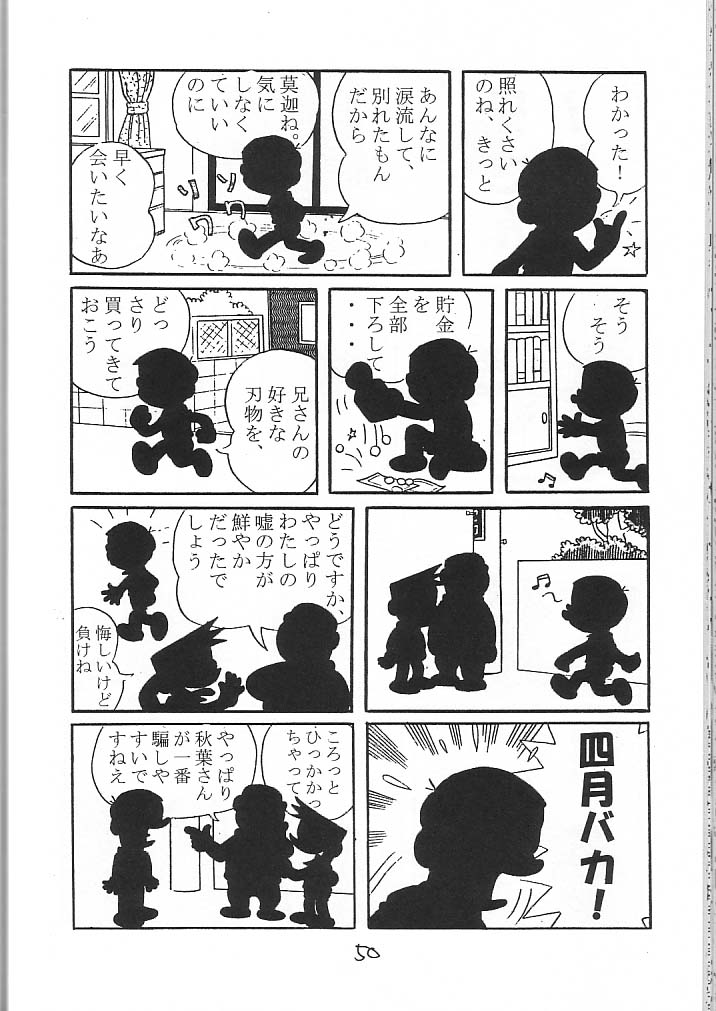 [claim bonus] わたしわあなたがだいきらい (月姫)