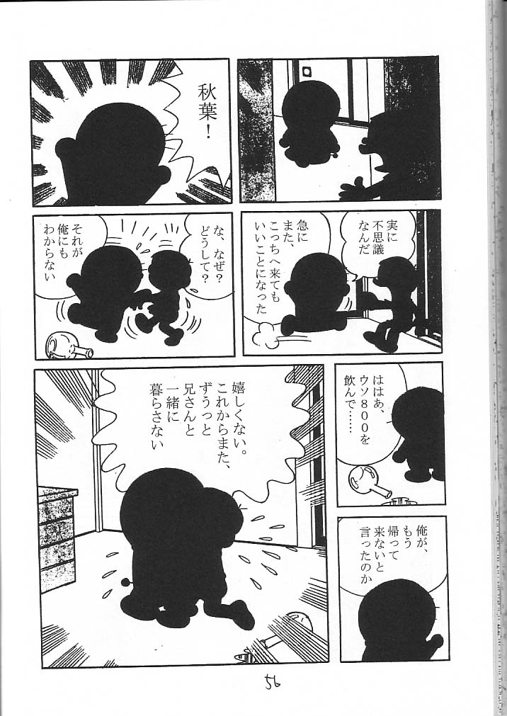 [claim bonus] わたしわあなたがだいきらい (月姫)