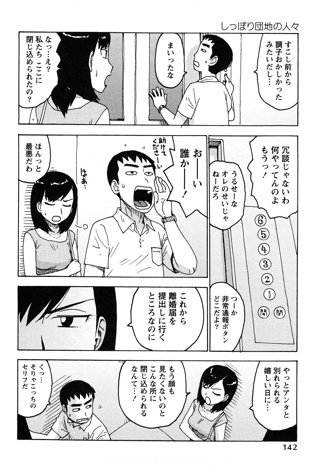 [かるま龍狼] はだかな