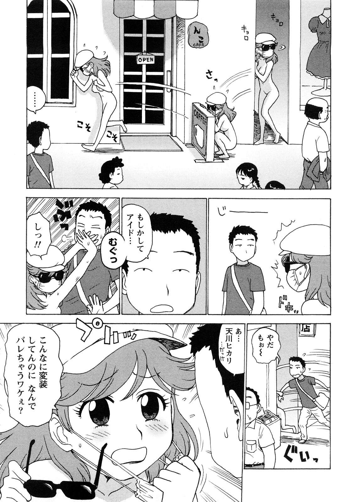 [かるま龍狼] はだかな