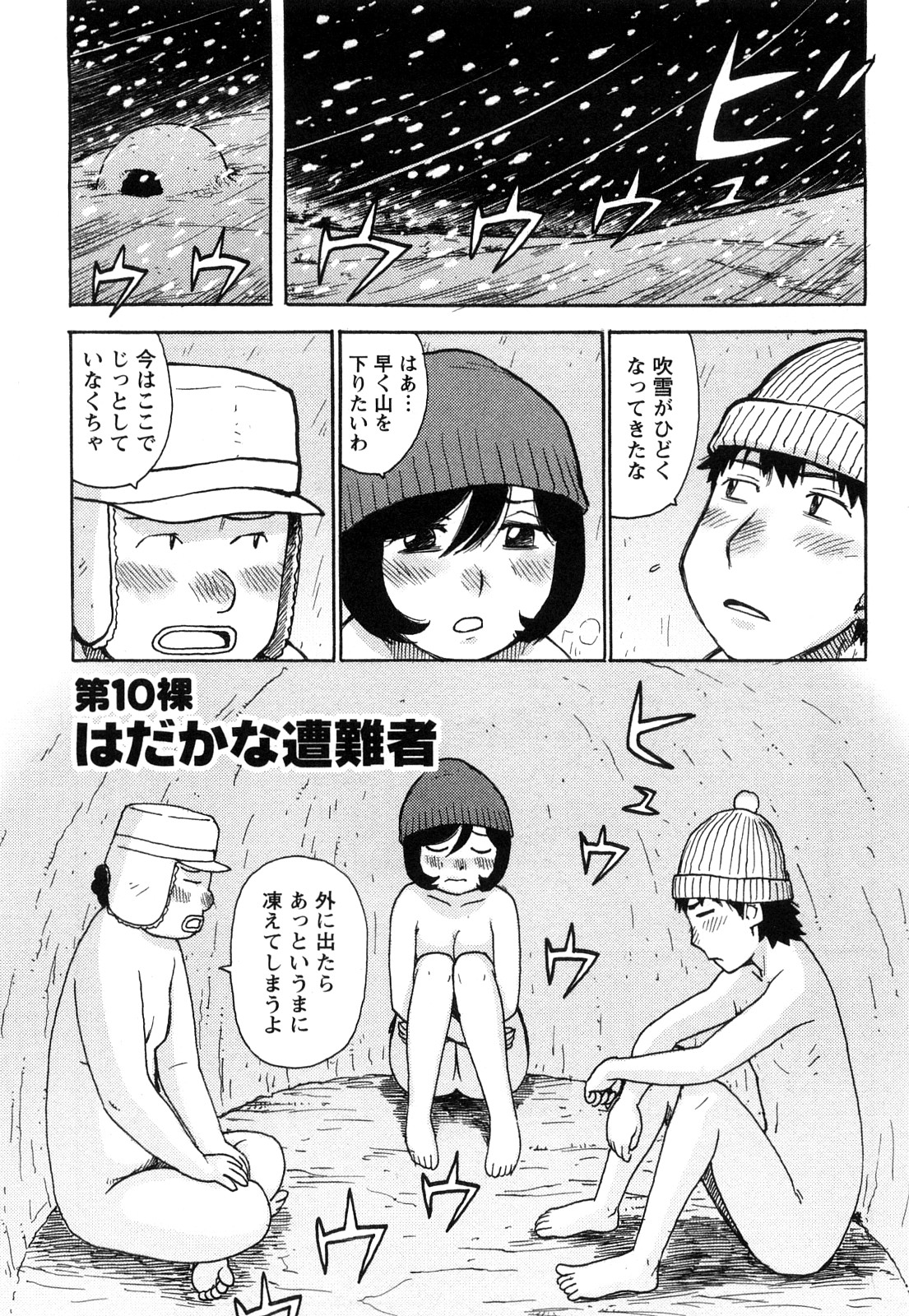 [かるま龍狼] はだかな