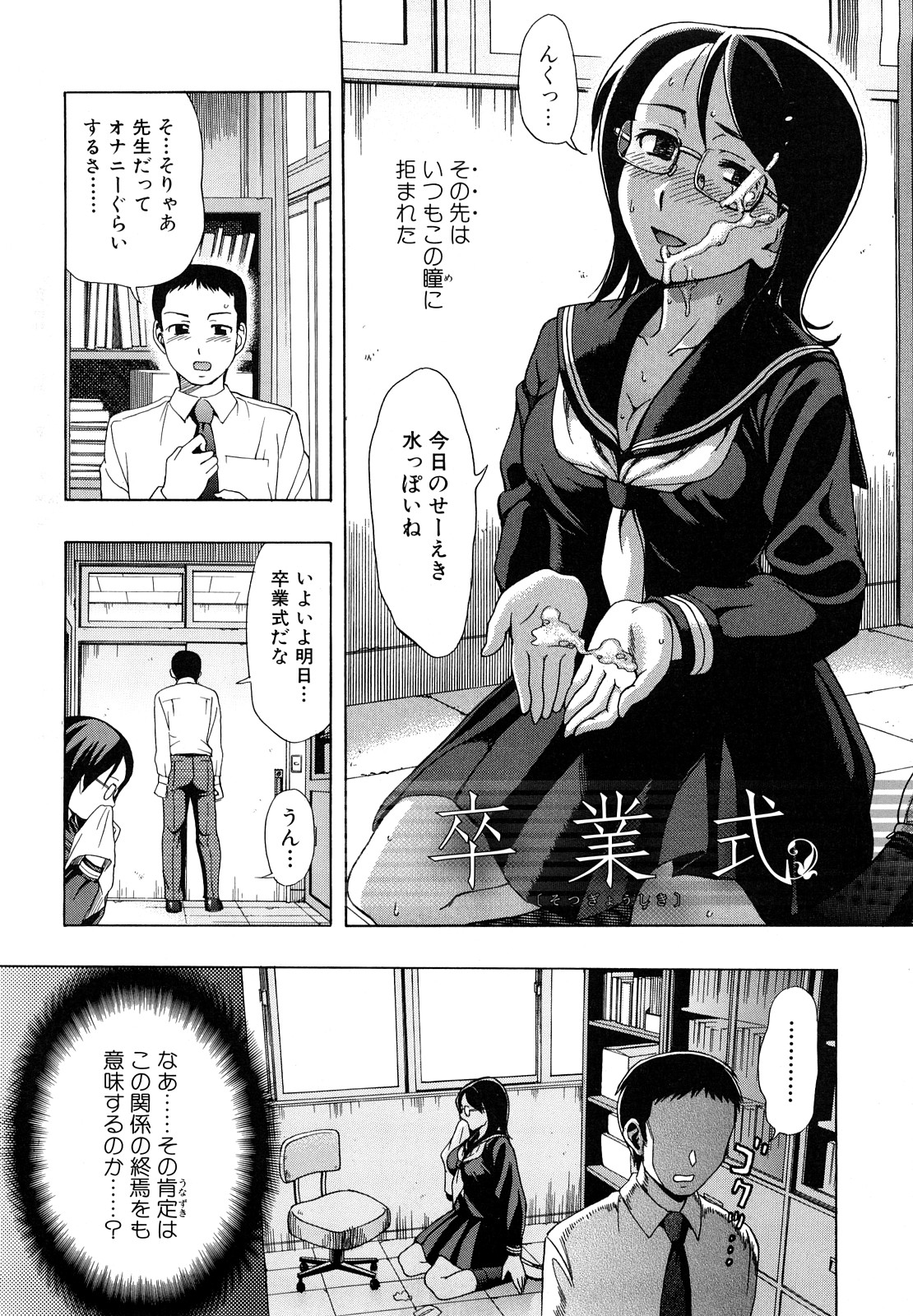 [白石なぎさ] 犯れる彼女