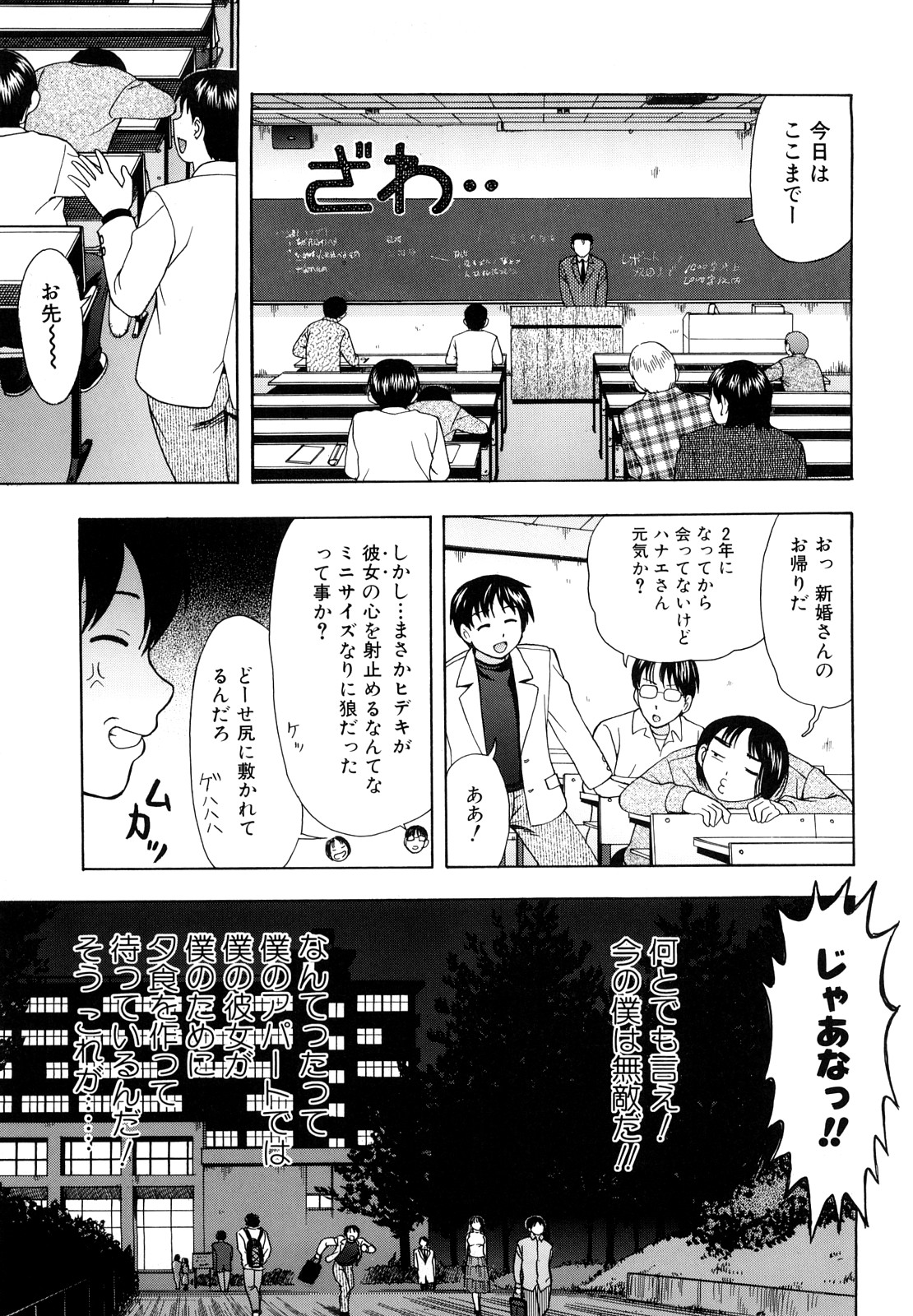 [白石なぎさ] 犯れる彼女