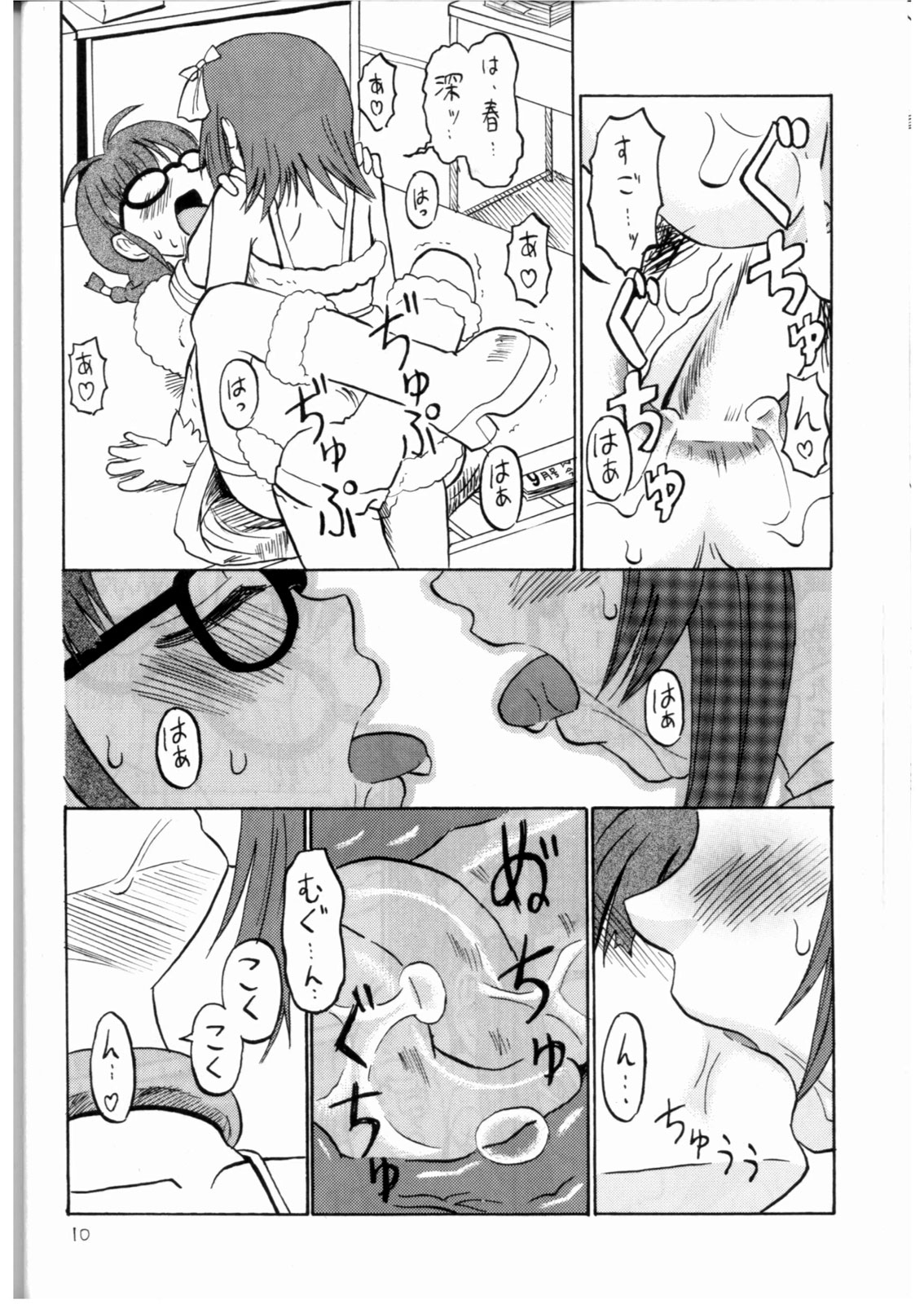 (ふたけっと3) [Oldwiseman (祭塚澪)] いちごミルク (アイドルマスター)