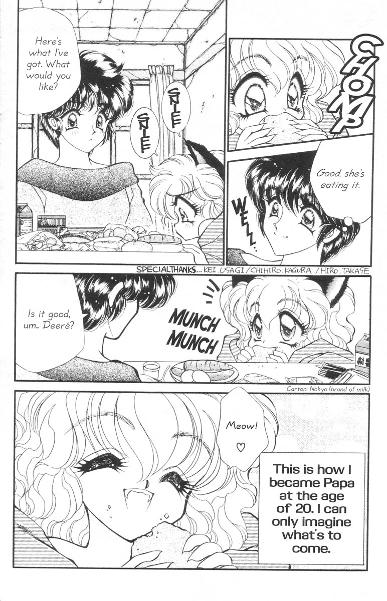 [猫島礼] I Love You Issue #1 [英訳]