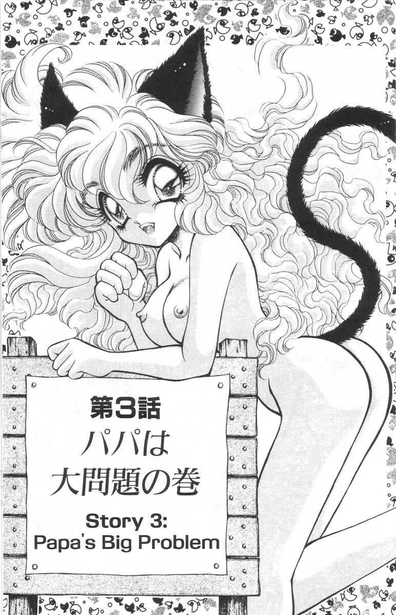 [猫島礼] I Love You Issue #1 [英訳]