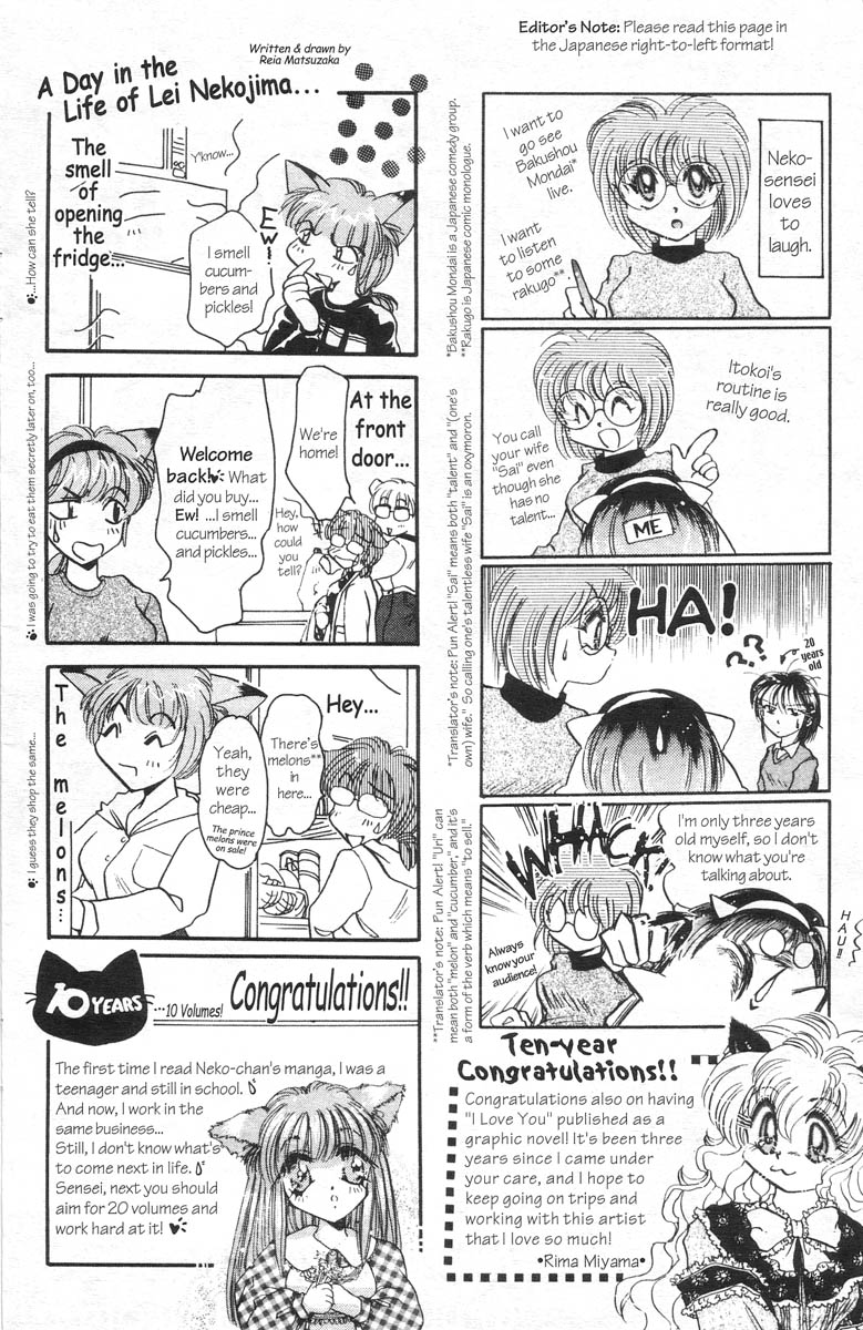 [猫島礼] I Love You Issue #1 [英訳]