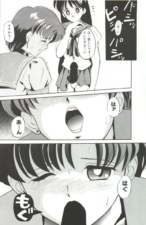 [ツチノコ協会 (つのだサブロー)] フェラチオ バカ一代 世界制覇編 (	美少女戦士セーラームーン)