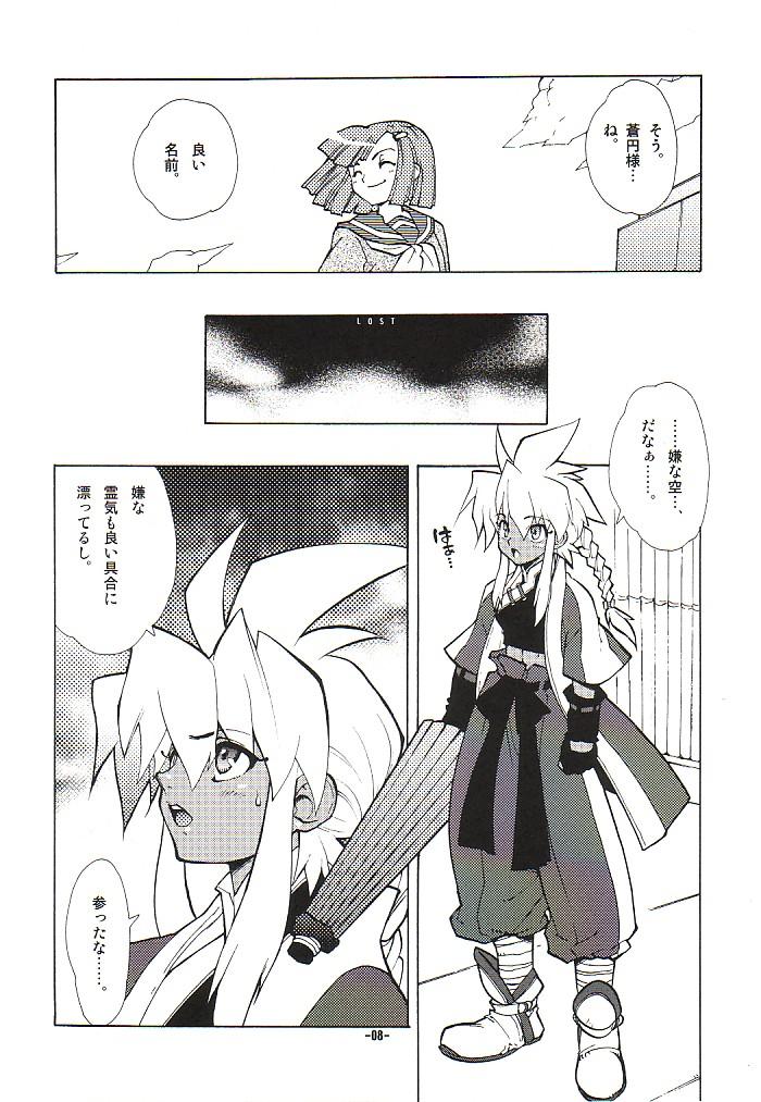 (Cレヴォ32) [藤本秀明 (藤本秀明)] 封殺百怪 巻之七