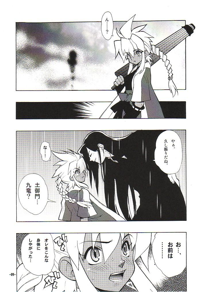 (Cレヴォ32) [藤本秀明 (藤本秀明)] 封殺百怪 巻之七