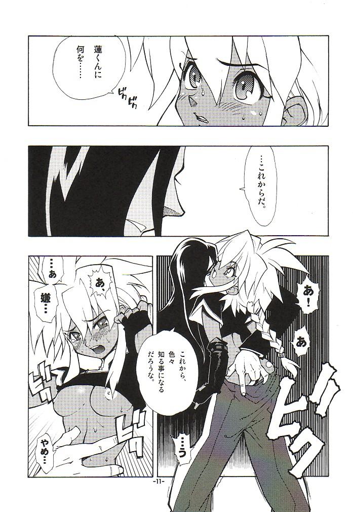 (Cレヴォ32) [藤本秀明 (藤本秀明)] 封殺百怪 巻之七