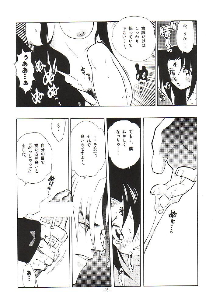 (Cレヴォ32) [藤本秀明 (藤本秀明)] 封殺百怪 巻之七