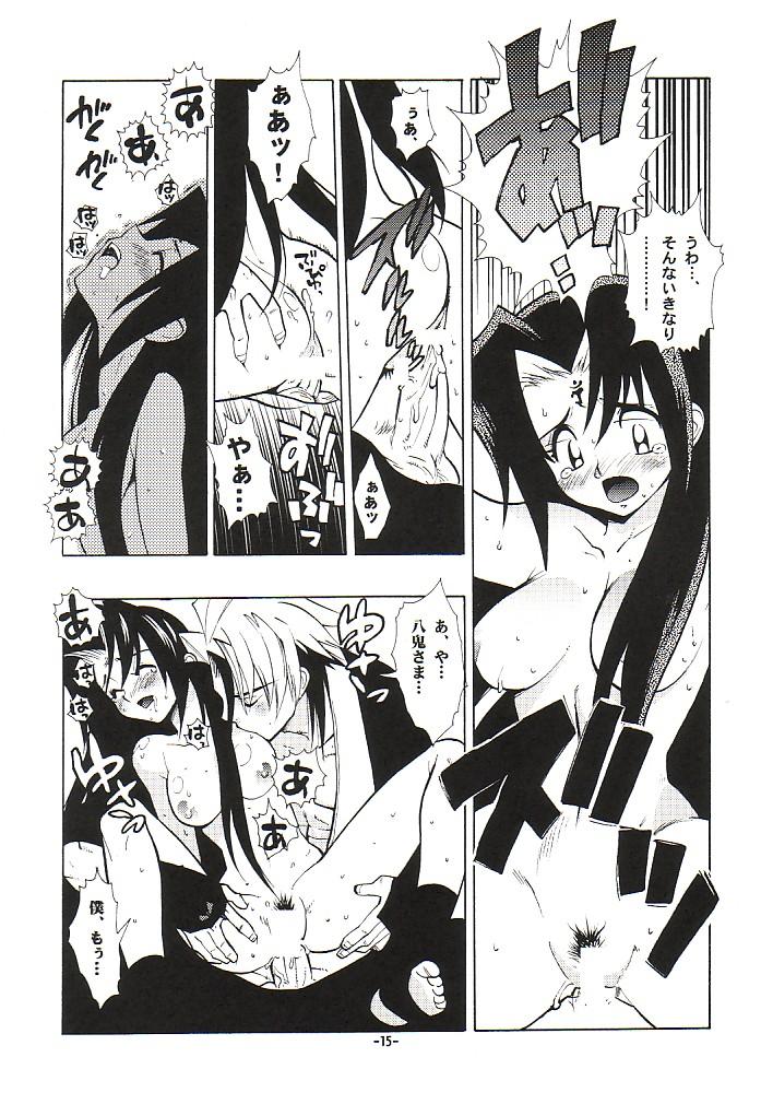 (Cレヴォ32) [藤本秀明 (藤本秀明)] 封殺百怪 巻之七