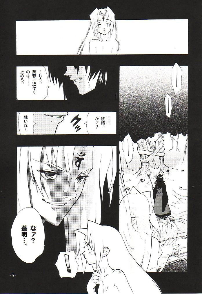 (Cレヴォ32) [藤本秀明 (藤本秀明)] 封殺百怪 巻之七
