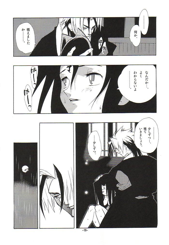 (Cレヴォ32) [藤本秀明 (藤本秀明)] 封殺百怪 巻之七