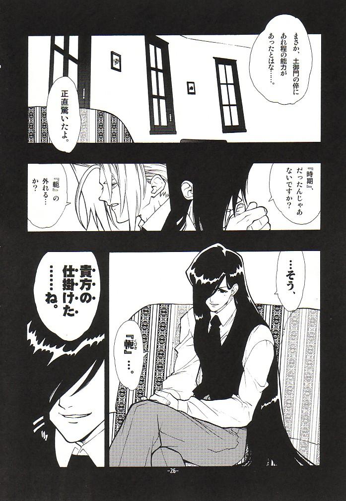 (Cレヴォ32) [藤本秀明 (藤本秀明)] 封殺百怪 巻之七