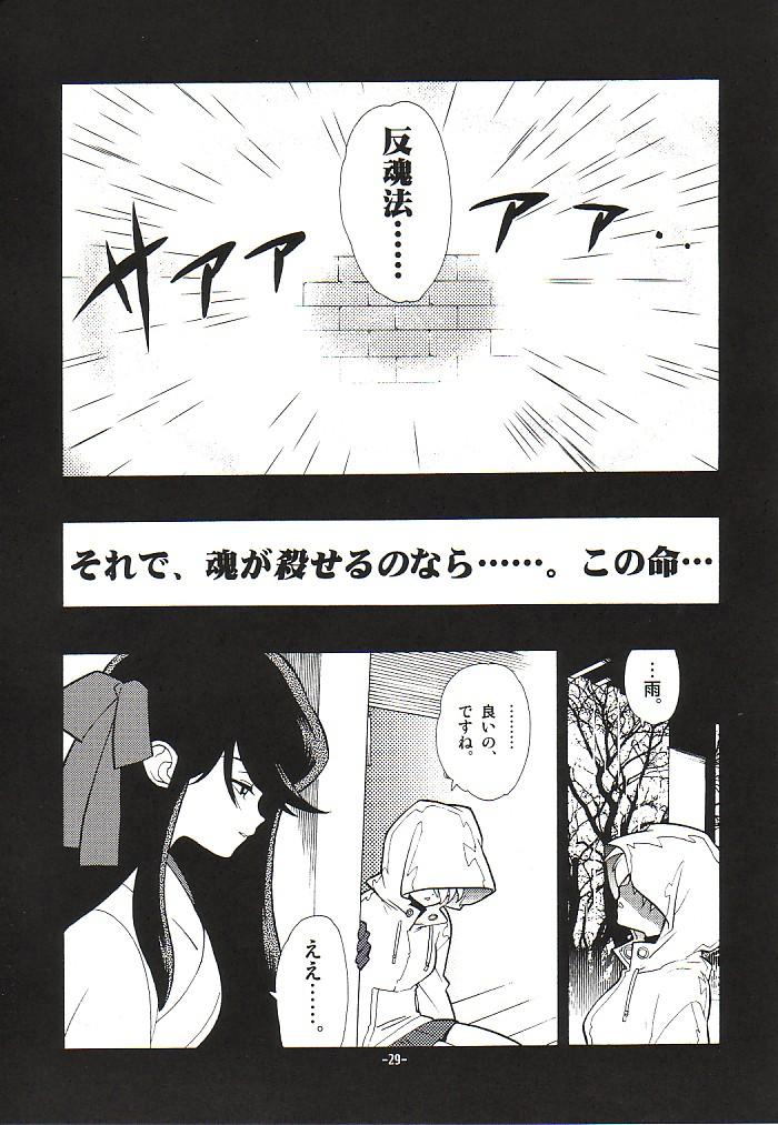 (Cレヴォ32) [藤本秀明 (藤本秀明)] 封殺百怪 巻之七