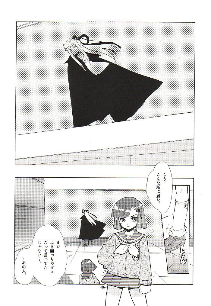 (Cレヴォ32) [藤本秀明 (藤本秀明)] 封殺百怪 巻之七