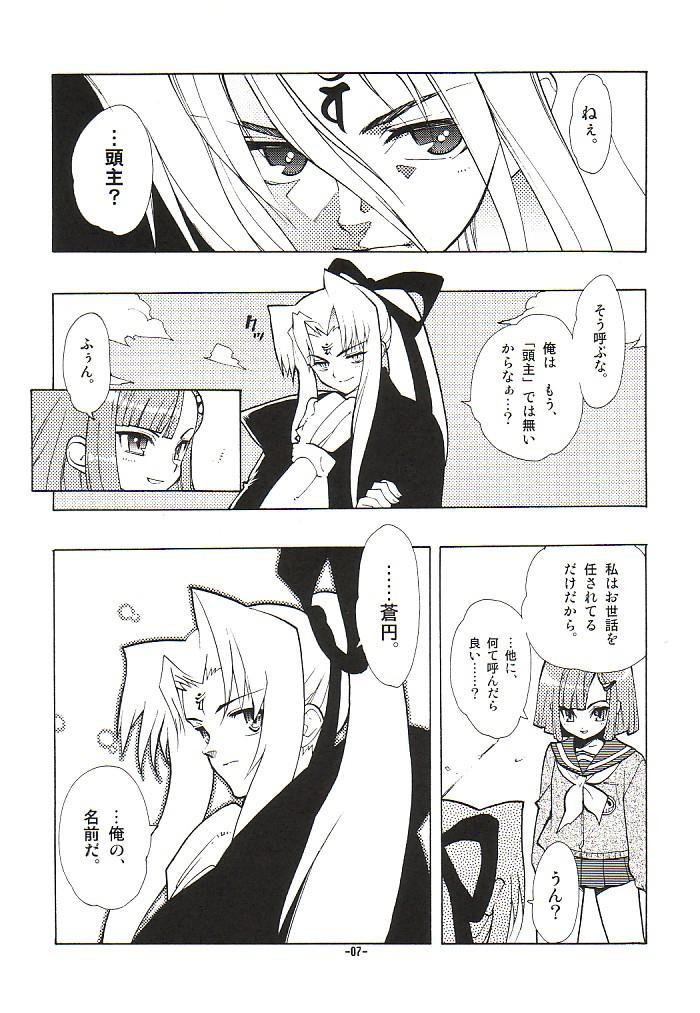 (Cレヴォ32) [藤本秀明 (藤本秀明)] 封殺百怪 巻之七