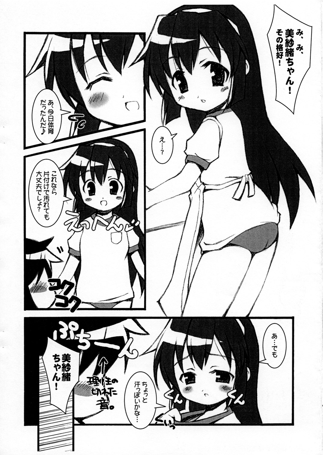 【猫忍者】マウマウ団の乱（バトルプログラマー白瀬）