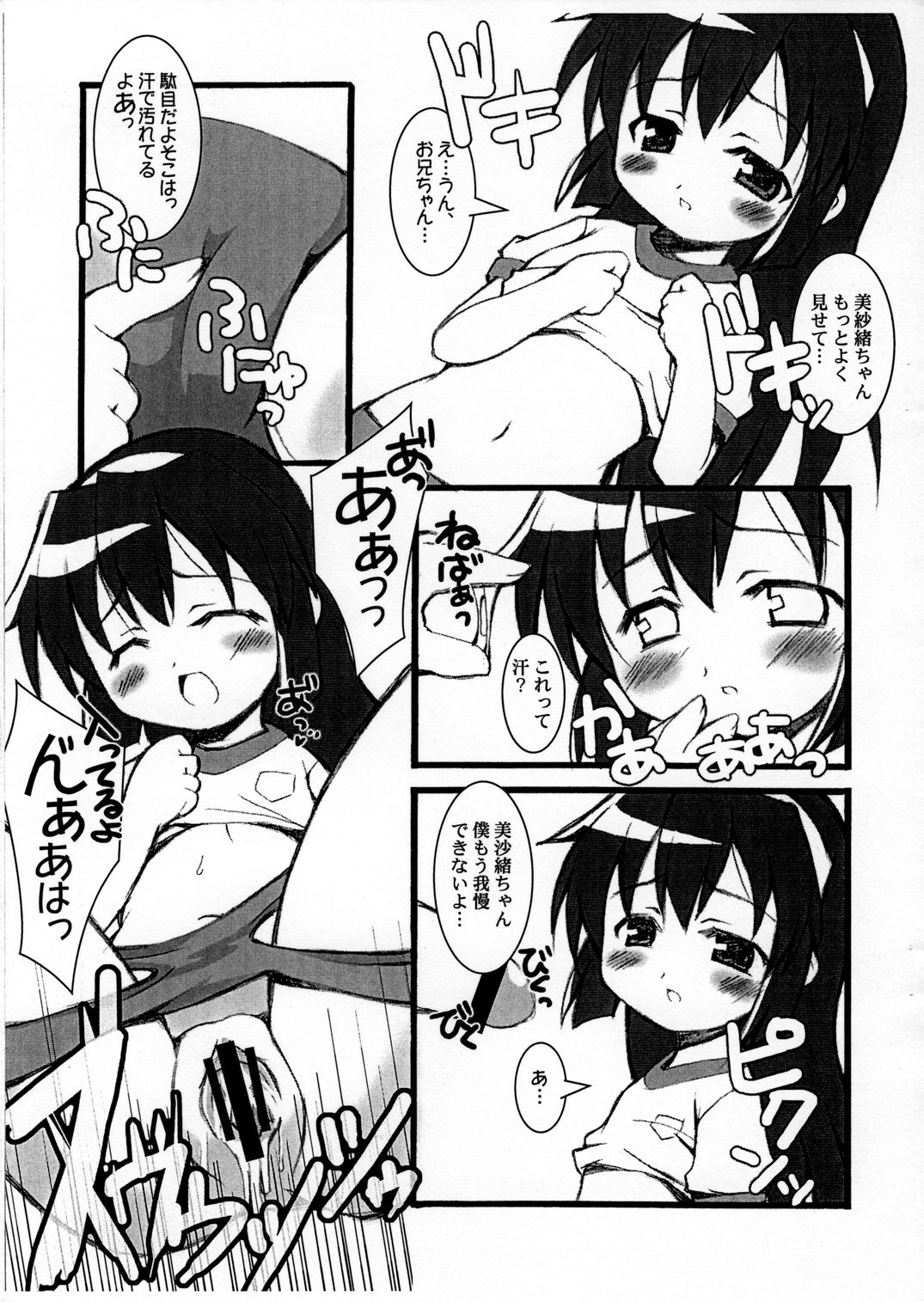 【猫忍者】マウマウ団の乱（バトルプログラマー白瀬）
