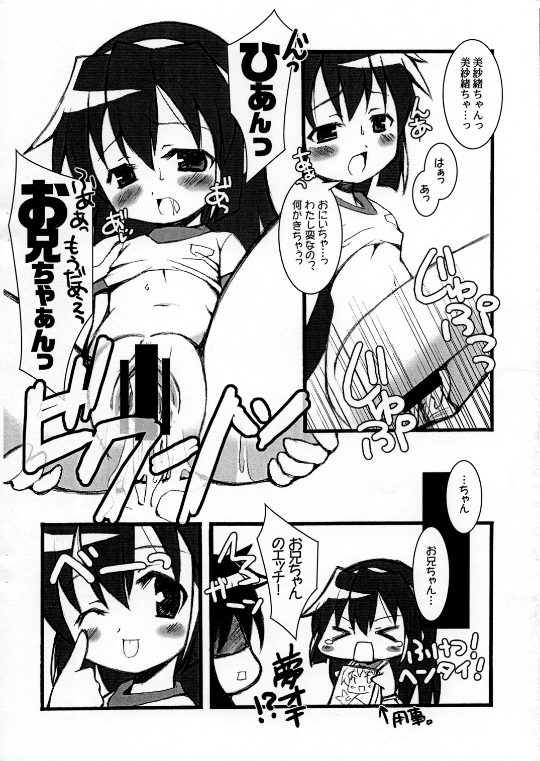 【猫忍者】マウマウ団の乱（バトルプログラマー白瀬）