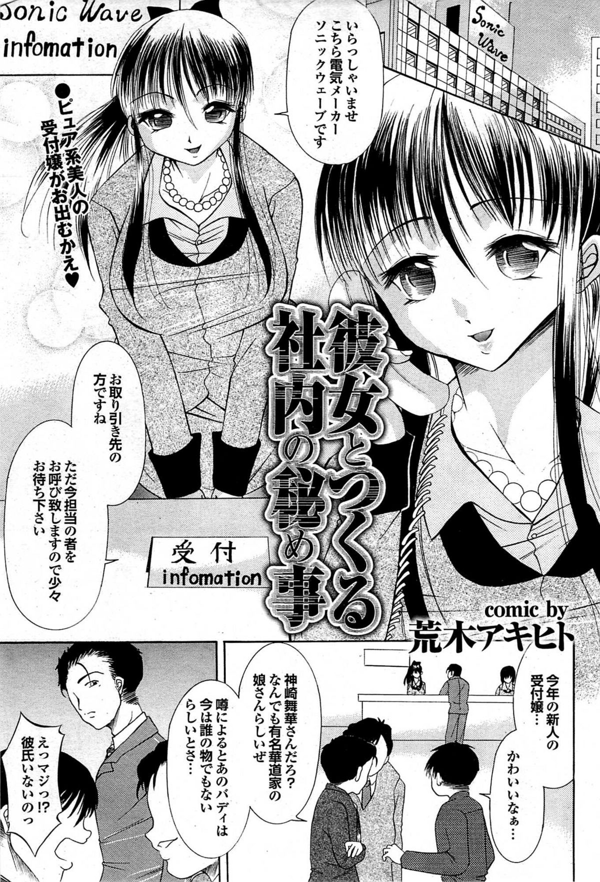 COMIC プルメロ 2008年01月号 vol.13