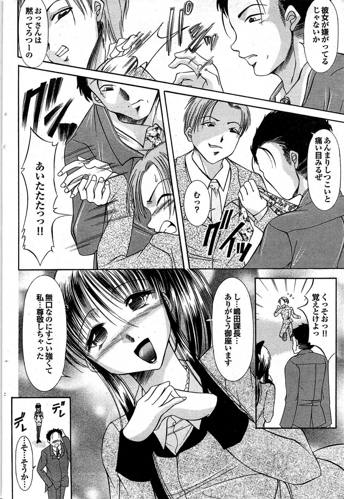 COMIC プルメロ 2008年01月号 vol.13