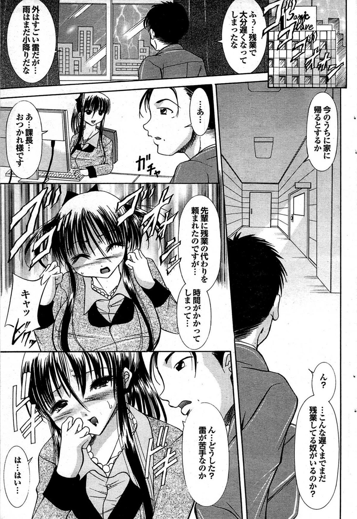 COMIC プルメロ 2008年01月号 vol.13