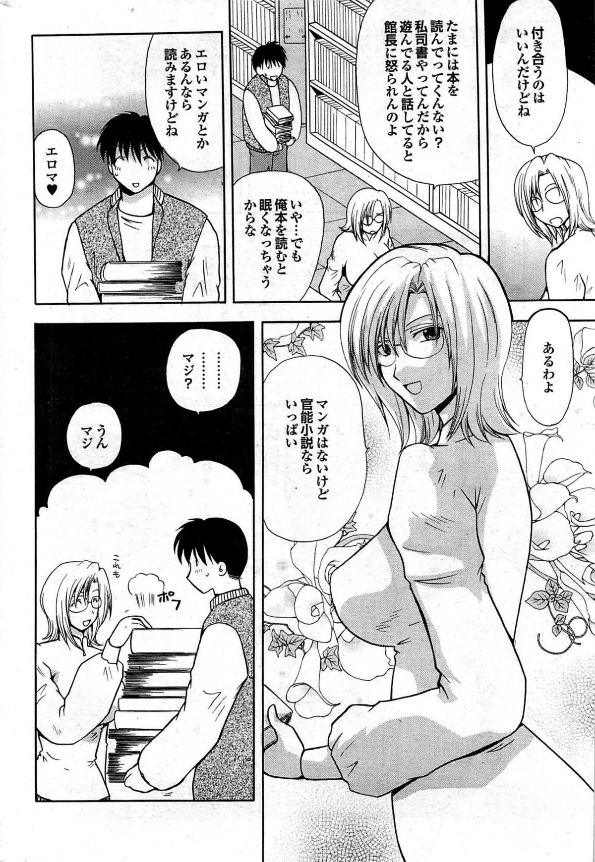 COMIC プルメロ 2008年01月号 vol.13