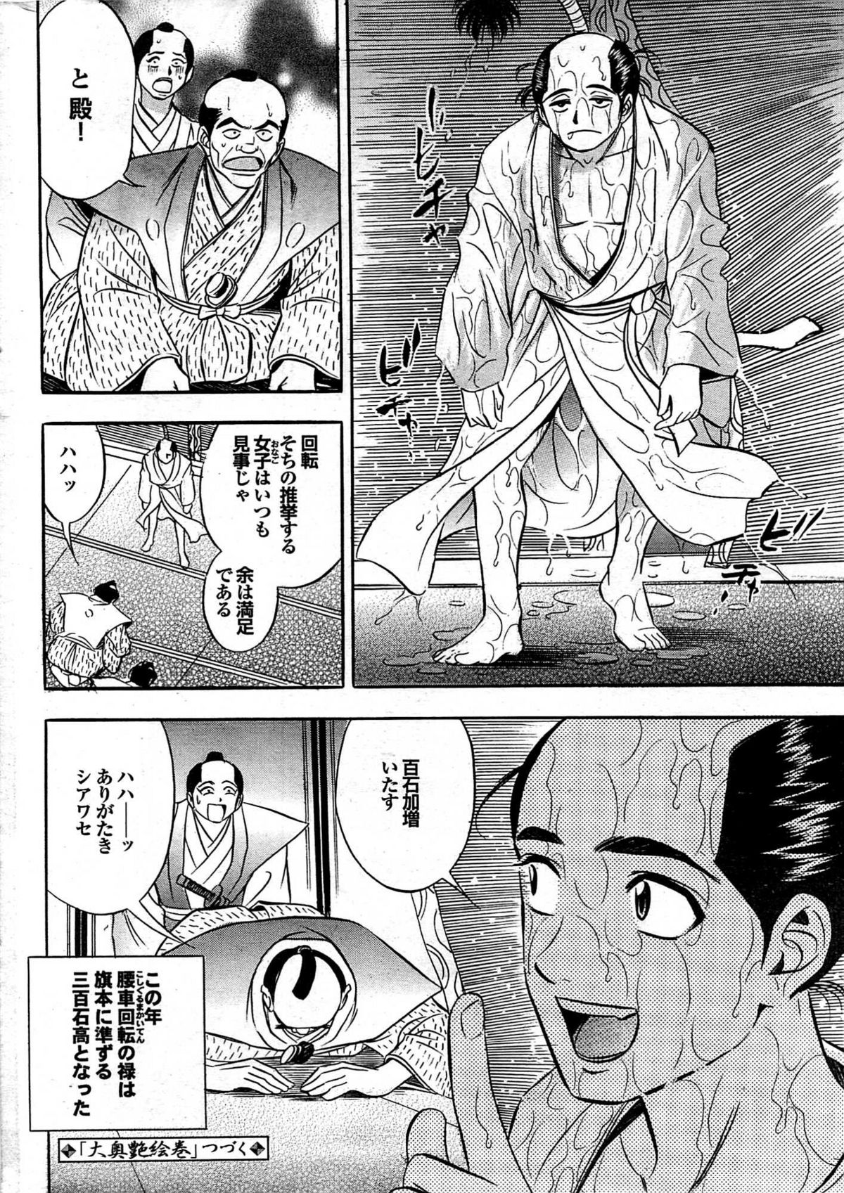 COMIC プルメロ 2008年01月号 vol.13