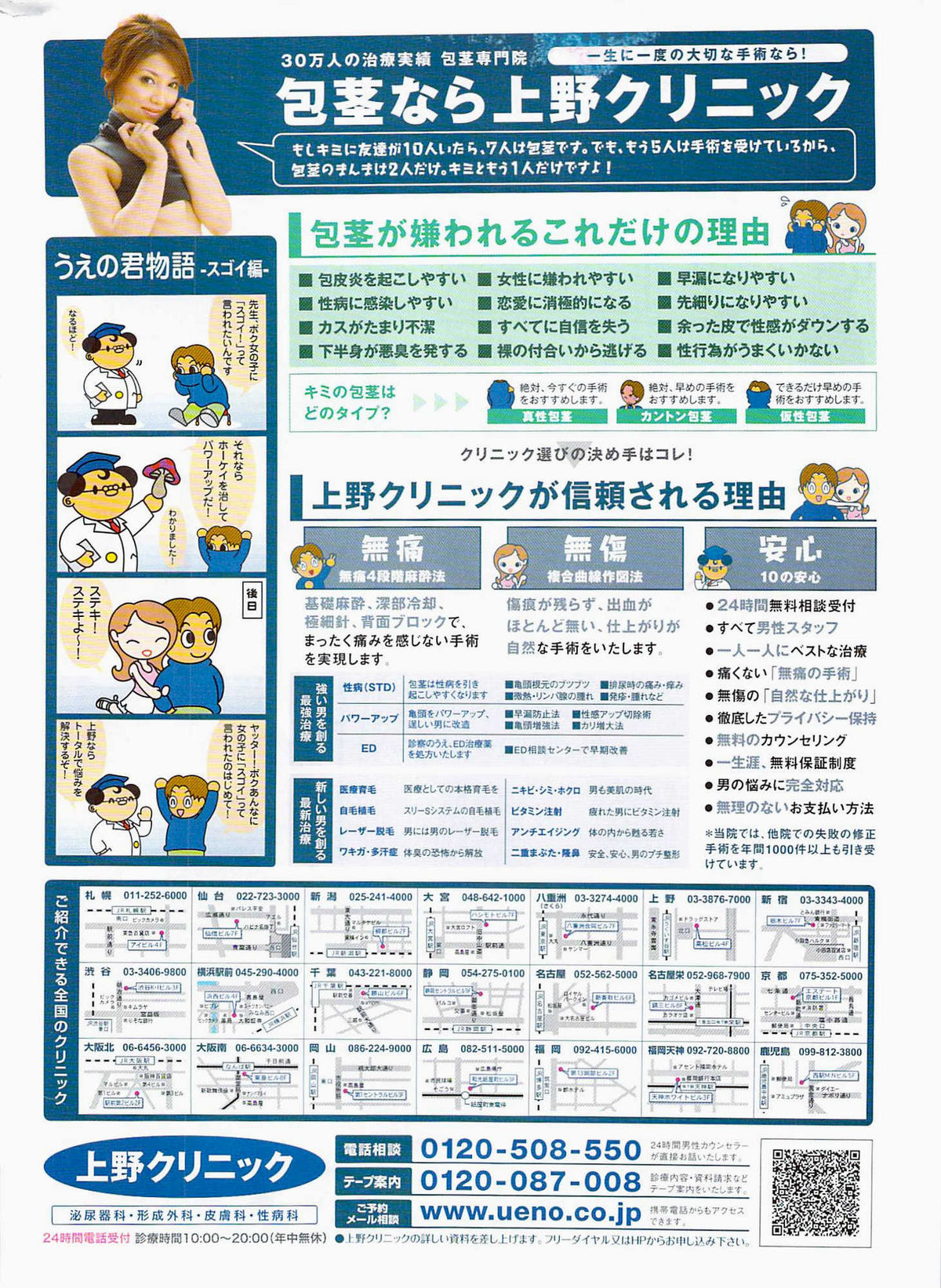 COMIC プルメロ 2008年01月号 vol.13