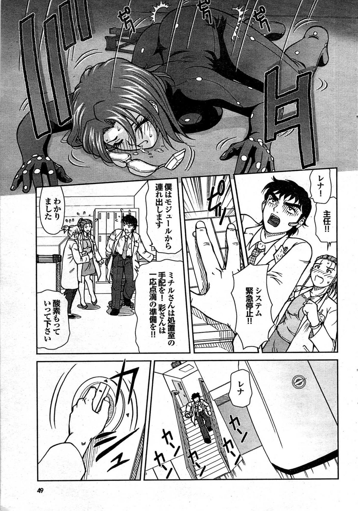 COMIC プルメロ 2008年01月号 vol.13