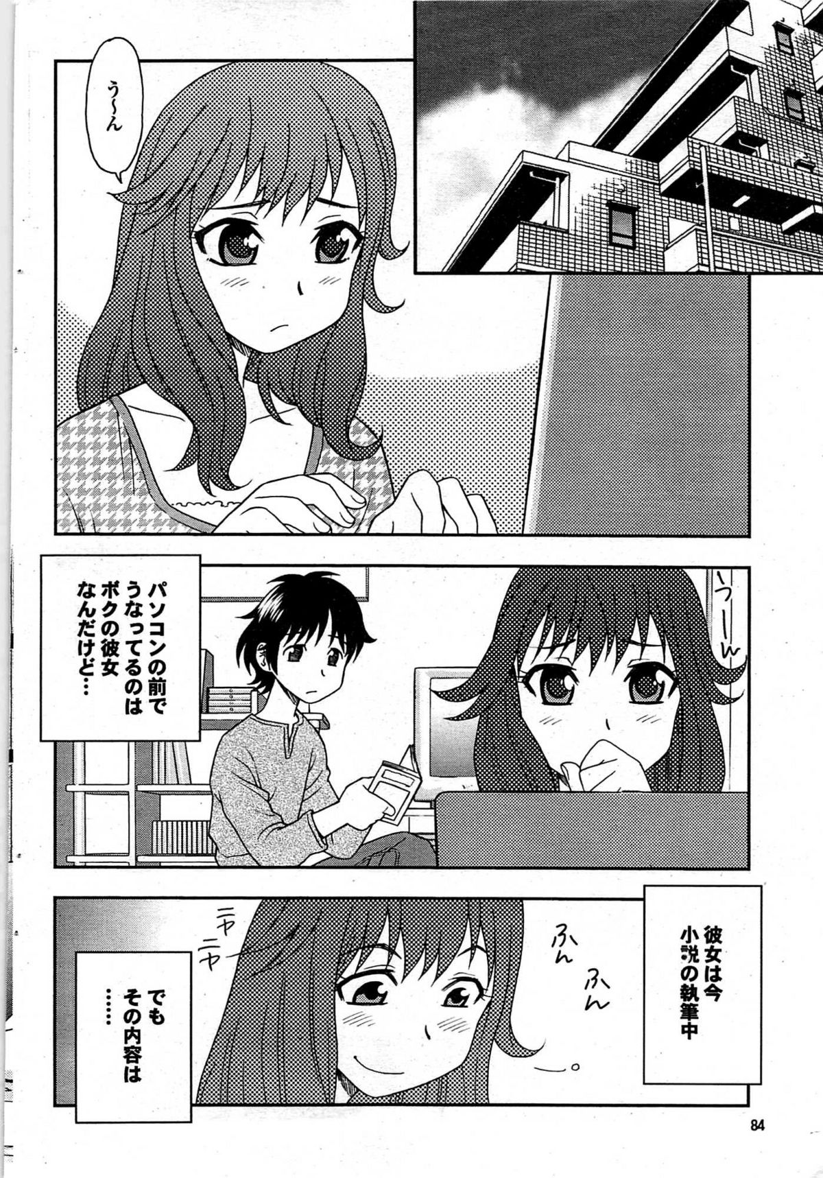 COMIC プルメロ 2008年01月号 vol.13