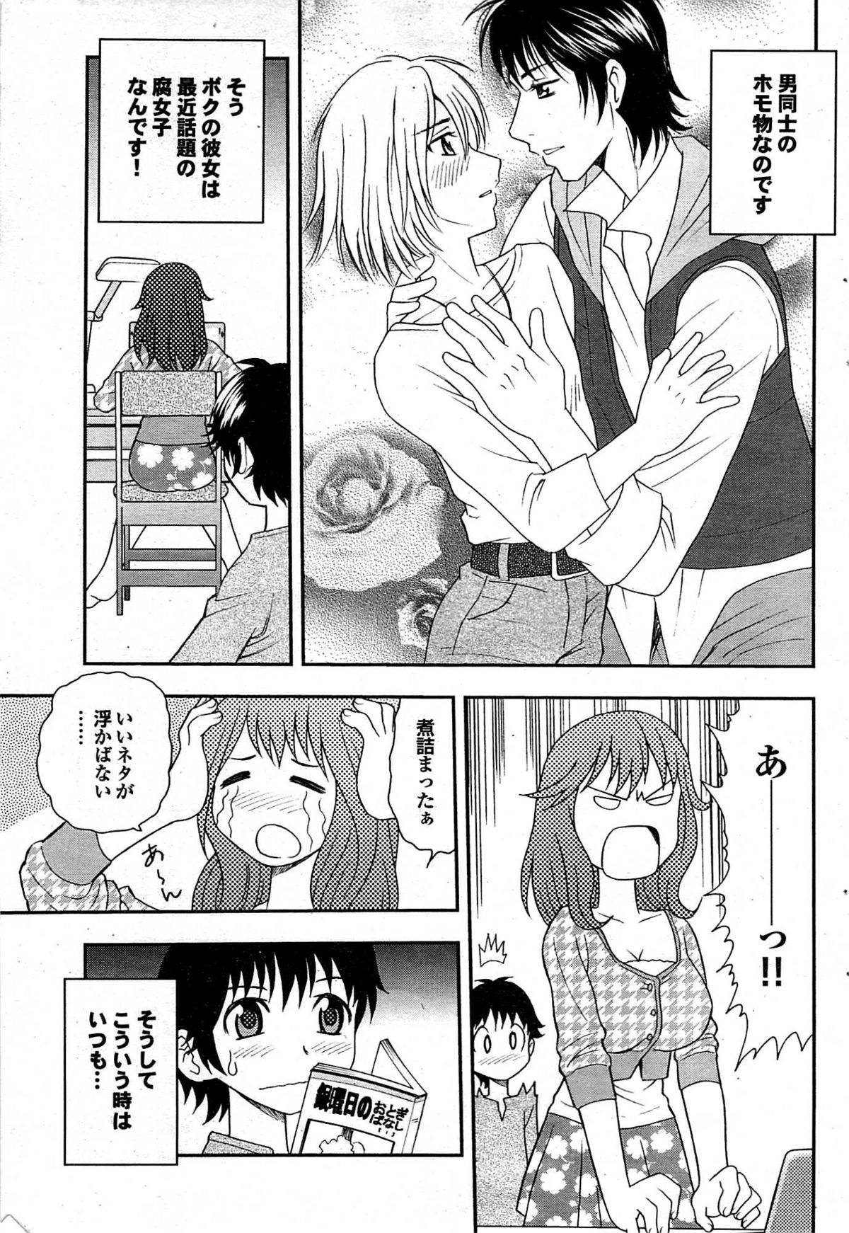 COMIC プルメロ 2008年01月号 vol.13